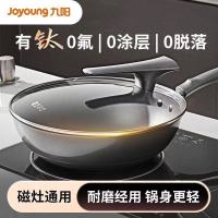 九阳炒锅32CM有肽无涂层0肽锅家用炒菜锅不锈钢锅CF30-C966
