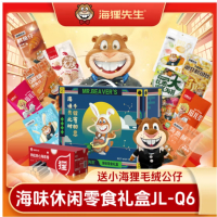 海狸先生 海味休闲零食礼盒JL-Q6(送小海狸毛绒公仔)