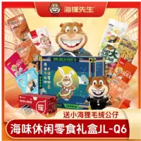 海狸先生 海味休闲零食礼盒JL-Q6(送小海狸毛绒公仔)