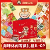 海狸先生 28袋海味休闲零食大礼盒JL-Q9