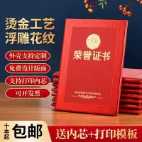 中服远景 荣誉证书 8K配B4内芯