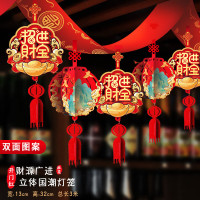 窗花贴 财源广进+立体国潮