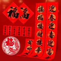 书法对联 万事如意98*17cm