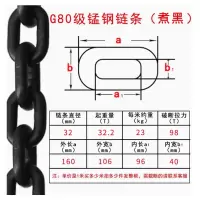 吊装链条国标G80 直径32mm负荷32吨 6米