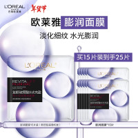 欧莱雅(L'OREAL) 膨润面膜补水15片 秋冬保湿抗皱紧致淡化细纹护肤品