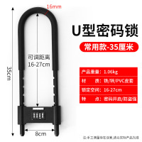 U型密码锁 家用铺面挂锁玻璃门防水防锈