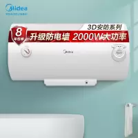 美的(Midea) 2000W电热水器40升 防电墙升级版 F40-A20MD1(HI)