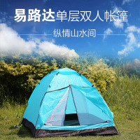 EASY ROAD易路达 单层双人帐篷适用多种户外环境防雨帐篷 YLD-ZP-002