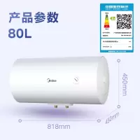 美的(Midea) 80升机械速热升级防电墙 蓝钻内胆耐用优选政府补贴电热水器租房F80-A20MD1(HI)