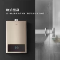 美的(Midea) 13L天燃气热水器JSQ25-13HC3 智能wifi操控 高清大屏 稳流恒温 摩卡金