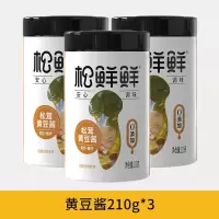 松鲜鲜 松茸黄豆酱210g*3 (松茸提鲜、罗汉果代替白砂糖、非转基因黄豆、0防腐剂 0甜味剂)