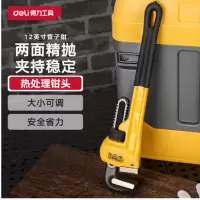 得力DL2512重型管子钳管道钳水泵钳大开口扳手 12英寸