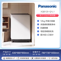 松下全自动波轮洗衣机12公斤家用大容量吨吨桶抗菌除螨洗羽绒洗超大放衣口加宽XQB120-Q1L1