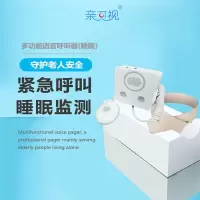 亲可视多功能语音呼叫含睡眠功能