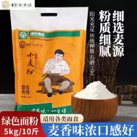 郑家 老家绿色小麦粉 5kg
