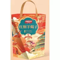 齐鲁荟萃 红焖羊蝎子大套盒 净含量2.5kg