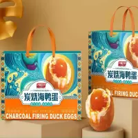 齐鲁荟萃 炭烧海鸭蛋20枚装1.1kg