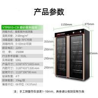 圣托 YTP910-C9 臭氧食具消毒柜 [C9-910L]热风∣磨砂黑-四餐盘 单位:台