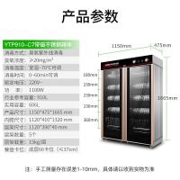 圣托 YTP910-C7 臭氧食具消毒柜 [C7-910L]热风∣带磁钢-五层架 单位:台