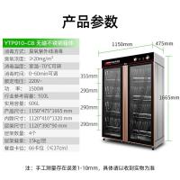 圣托 YTP910-C8 臭氧食具消毒柜 [C8-910L]热风∣无磁钢-四餐盘 单位:台