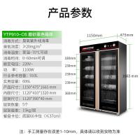 圣托 YTP910-C6 臭氧食具消毒柜 [C6-910L]热风∣磨砂黑-五层架 单位:台