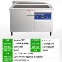 圣托 CST-X12A 超声波洗碗机 [1.2米长]超声波洗碗机 单位:台