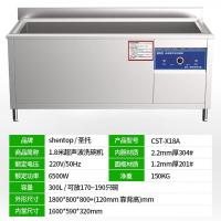圣托 CST-X18A 超声波洗碗机 [1.8米长]超声波洗碗机 单位:台