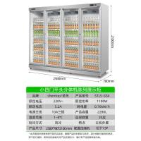 圣托 STLS-GS4 陈列展示柜 小四[2280L]风冷│分体机 单位:台