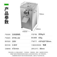 圣托 STMS-J22 立式绞肉机 [J22]绞肉机│常规轴和介子 单位:台