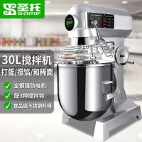 圣托 STMS-B30 搅拌机 [B30-30L]搅拌机-带防护罩 单位:台