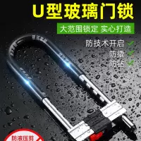 TCL门锁U型锁产品编码:P0977