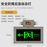 安全出口指示牌 EXIT向左 220V 单位:个