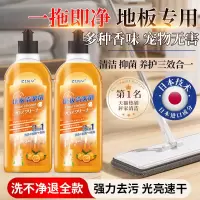 [1瓶装]地板清洁剂杀菌清香瓷砖大理石地板砖木地板地面拖地专用清洗液