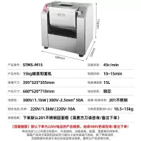 圣托 STMS-M15 精装和面机 [和面量:15L/次]精装和面机 单位:台
