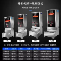 圣托 STK-B30 步进式开水器 步进式开水器(数码款)/[30L/h]220V-3kW 单位:台