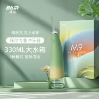 拜尔小米蕉便携式口腔牙齿清洁洗牙神器冲牙器M9 布蕉绿