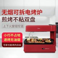 美的 电烤炉MC-HWO9W7-004W 家用无烟照烧炉远红外线发热上下加热烤肉机烧烤机