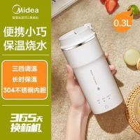美的 电热水杯咖啡杯便携式随行杯家用户外小型保温杯电水壶烧水杯 0.3L