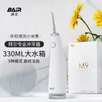 拜尔小米蕉便携式口腔牙齿清洁洗牙神器冲牙器M9 自由白