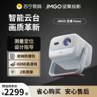 JMGO坚果 Nano云台投影仪 500CVIA 无感自动对焦 LED光源 千元智能家庭影院-冰盐蓝