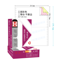 宣达GXD 三联二等分针式电脑打印纸 彩不撕边 1000页/包 单位:包