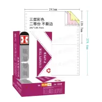 宣达GXD 三联二等分针式电脑打印纸 彩不撕边 1000页/包 单位:包