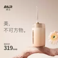 拜尔便携式家用洁牙冲牙器V5小粉瓶