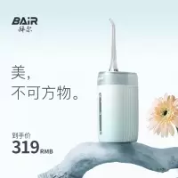 拜尔便携式家用洁牙冲牙器V5小蓝瓶
