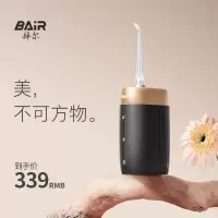 拜尔便携式家用洁牙冲牙器V5小黑瓶
