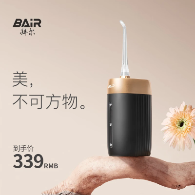 拜尔便携式家用洁牙冲牙器V5小黑瓶