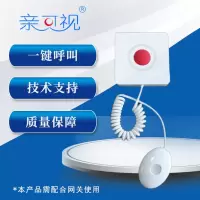 亲可视床头呼叫器手柄式一键呼叫
