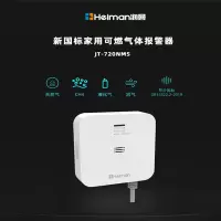 亲可视燃气报警器燃气监测预防火灾家用消防器材