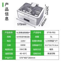 圣托 STYB-FB2 9L双格自助餐炉(长方形豪华数显款) 9L双格长方形│304电热数显 单位:台