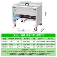 圣托 STEZ-SD23 油水分离电热油炸机-数显式 数显式[23L]油水分离电热款 单位:台